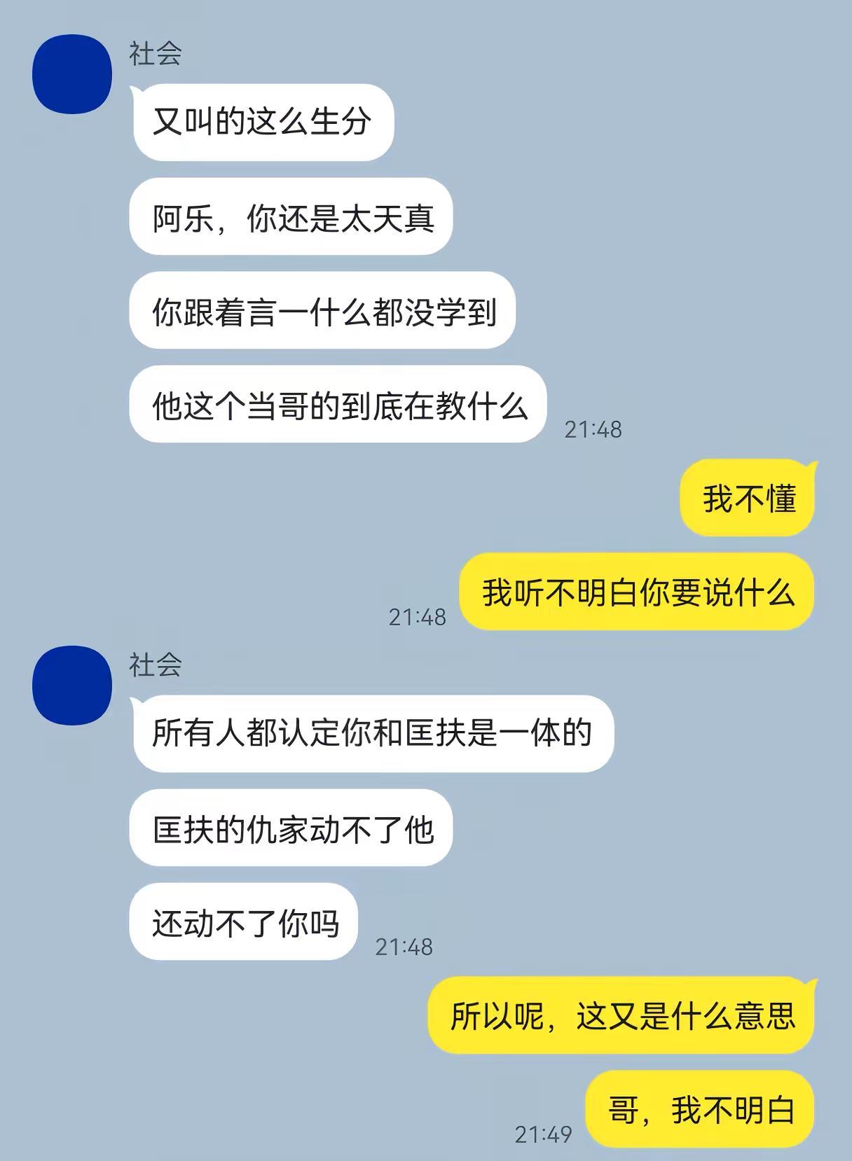 对我温柔，对我残忍，舍我天真，予我恨社乐