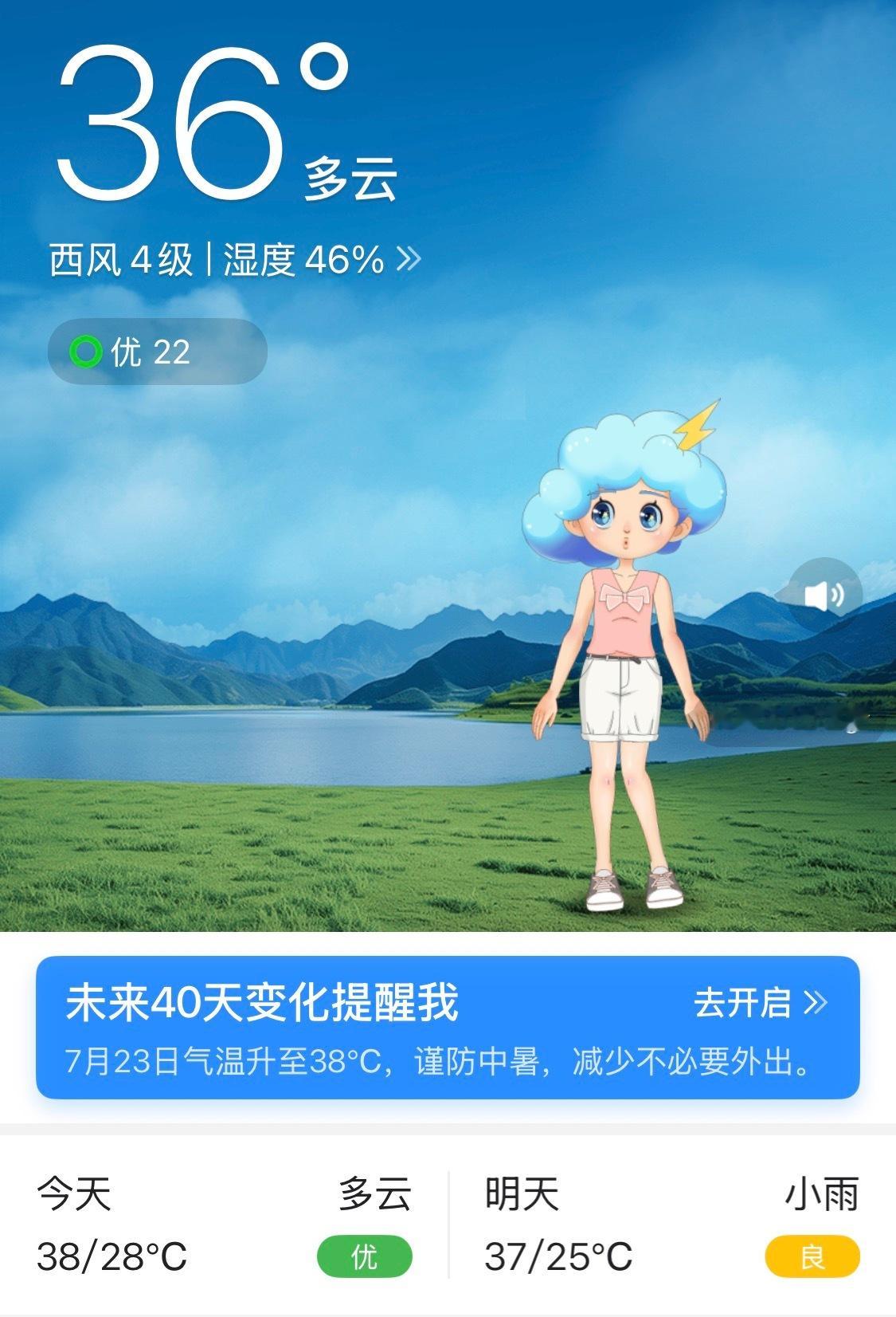 发现好多人开空调抠抠搜搜的就今天杭州这个天气，开空调绝不能抠搜了。因为真的会中暑