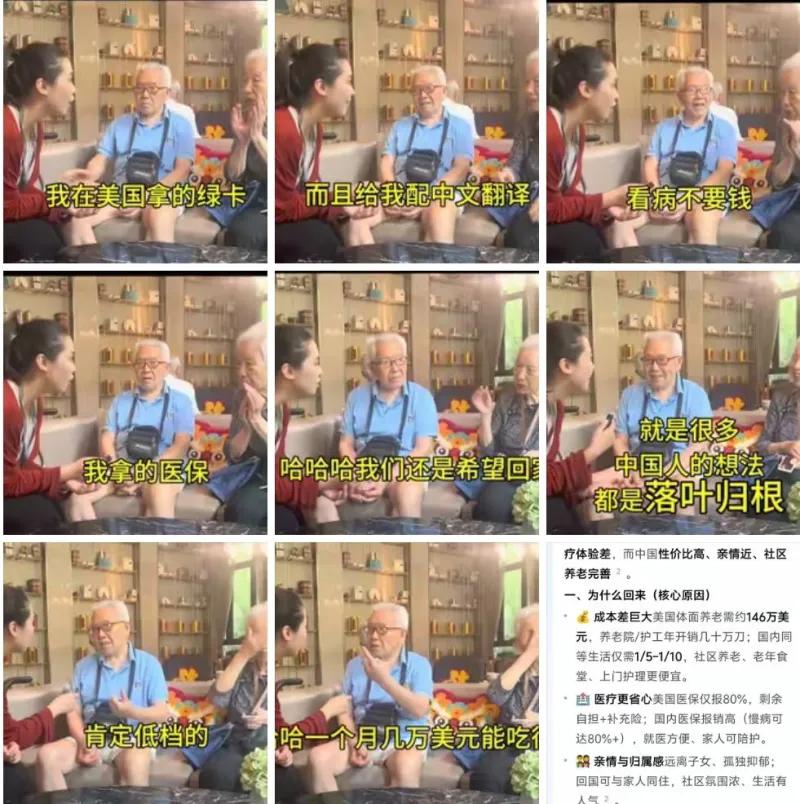 这段视频记录了一对拿了美国绿卡的华人老年夫妇的采访，老先生提到自己在美国有绿卡和