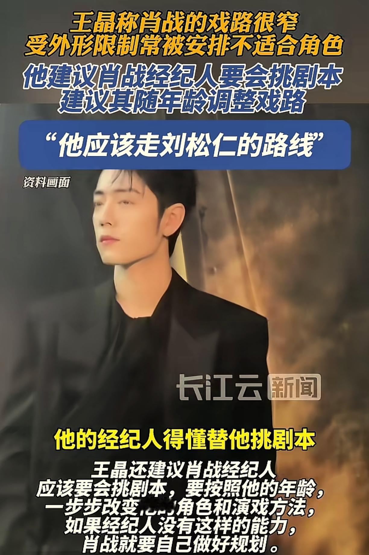 王晶没资格评价肖战？
这事儿没那么简单。
他手起刀落，拍出《赌神》《鹿鼎记》，也