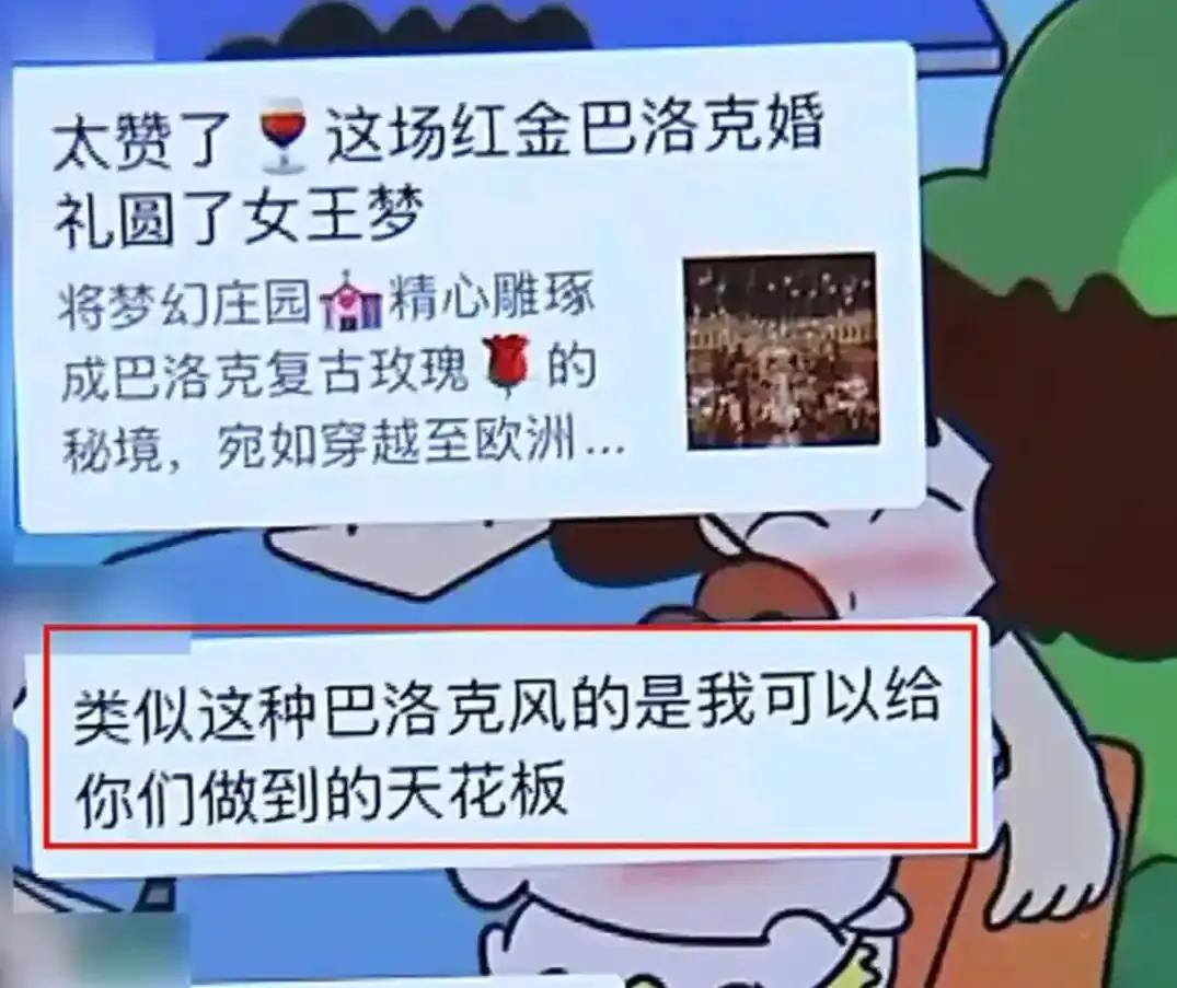浙江温岭，婚礼现场翻车现场！杨女士，太憋屈，提前一天去彩排，推门一看两眼一黑，红