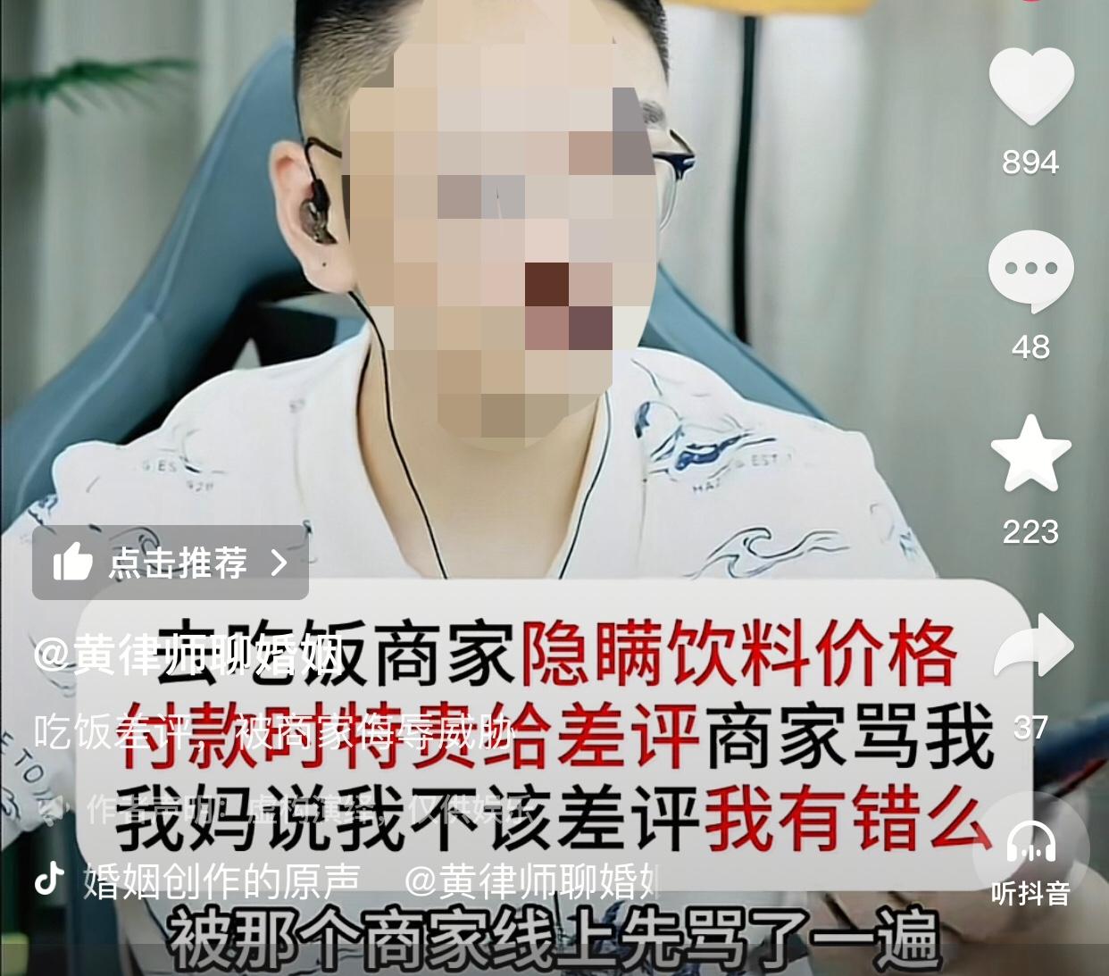 错不在贵，而是没标价格。
一位刚毕业不久的女生和朋友去一家餐厅就餐，购买了四到五