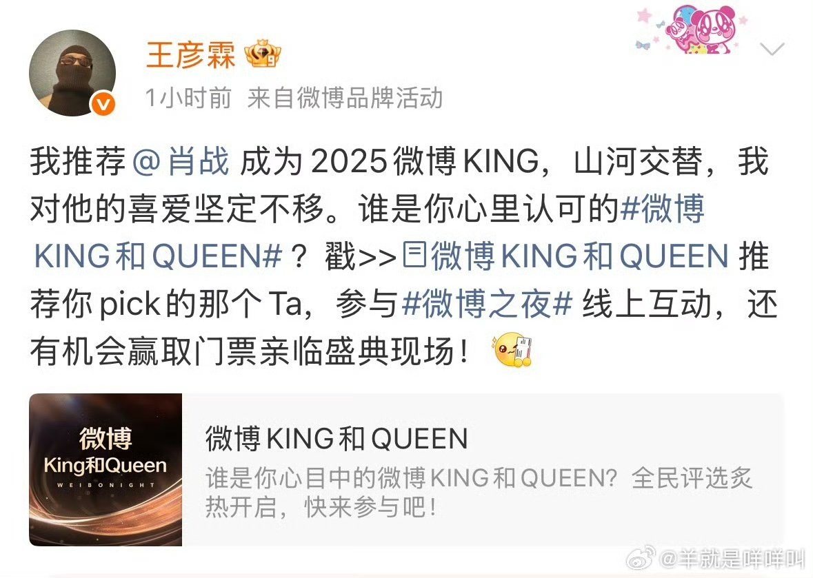 王彦霖力挺肖战成为King王彦霖给肖战投票太尴尬了 哈哈哈哈王彦霖是肖战粉头子吧