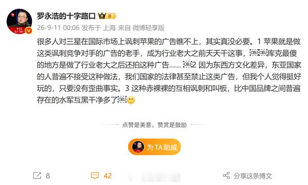 【罗永浩称苹果是讽刺对手的老手罗永浩称讽刺比水军互黑干净多了】日前，三星美国官方