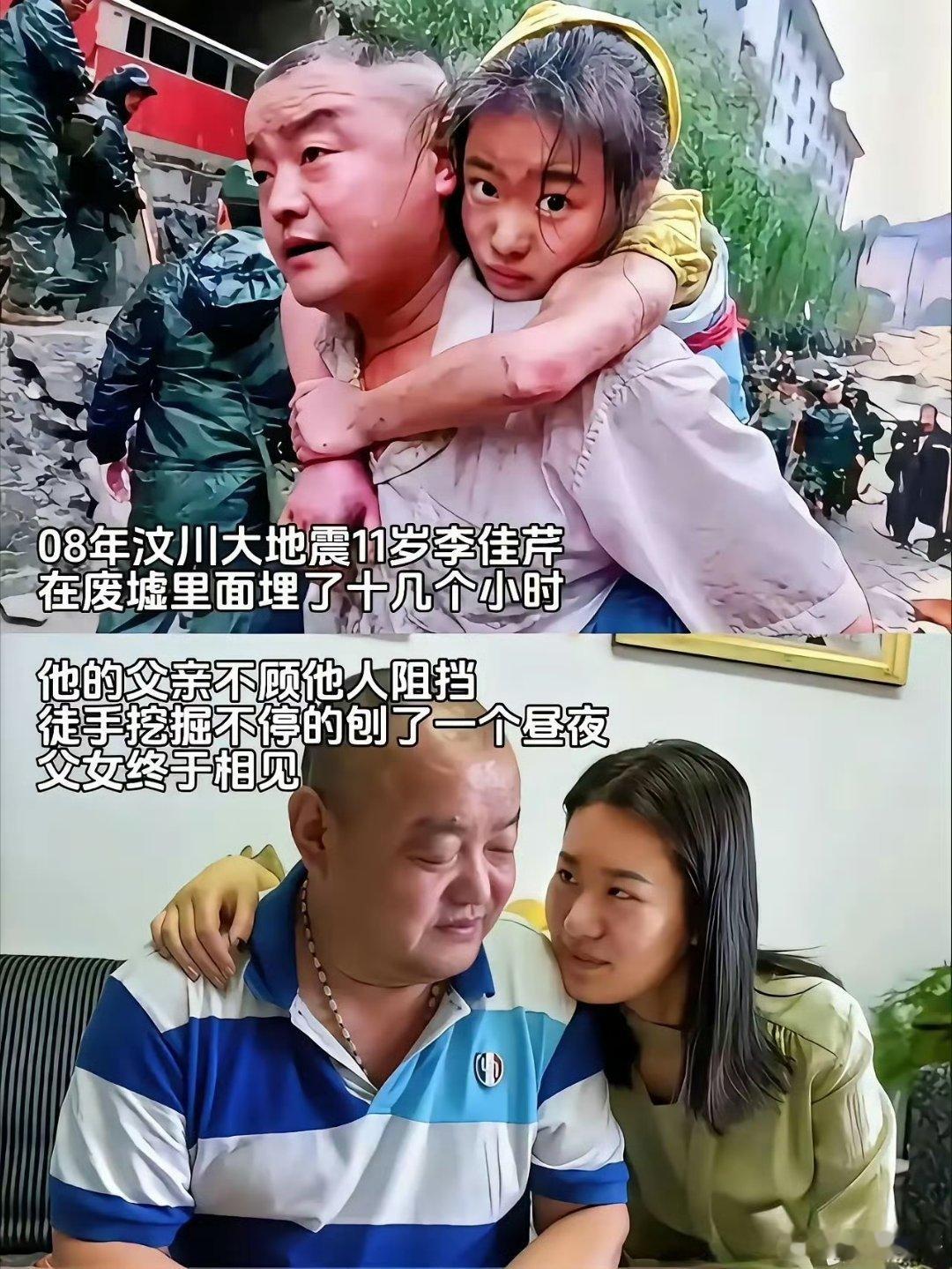 感动中国！什么叫父爱如山，什么叫父女情深 