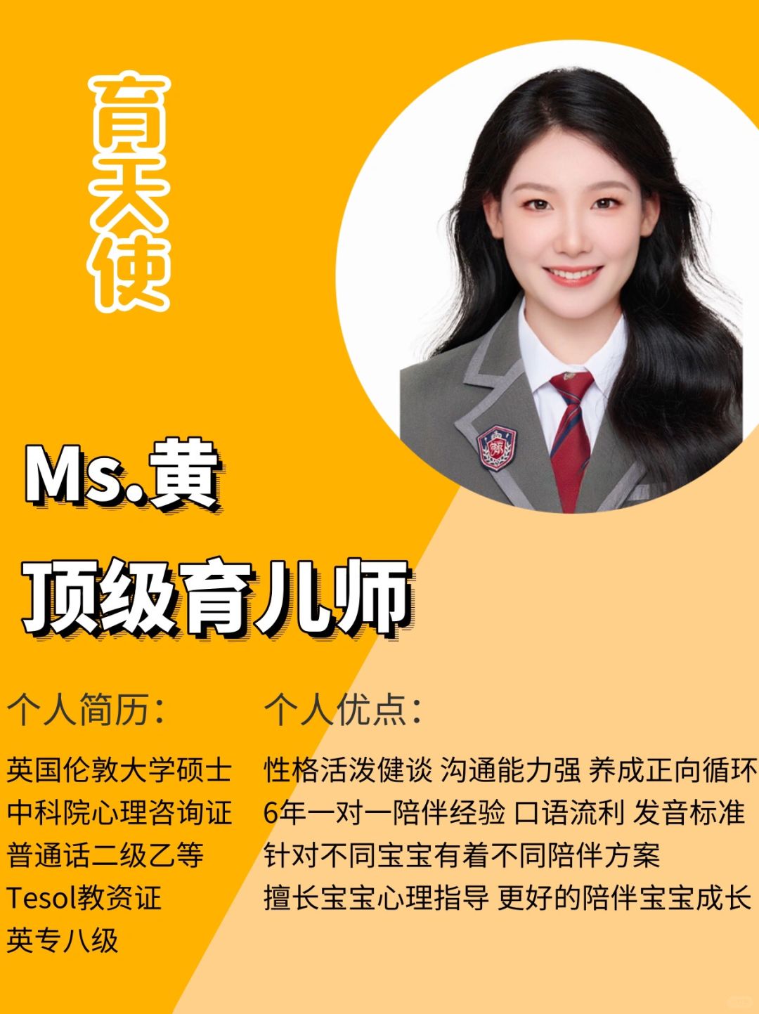 上海硕士育儿师｜时间管理大师｜擅长艺术启蒙