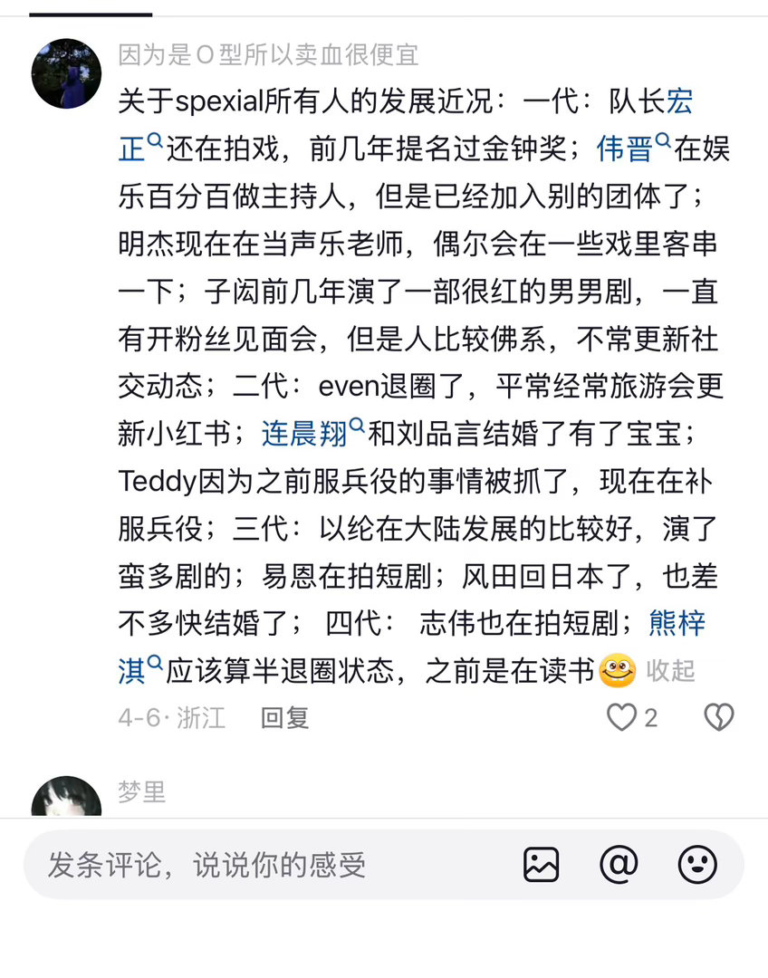 ？什么时候结婚了卧槽 