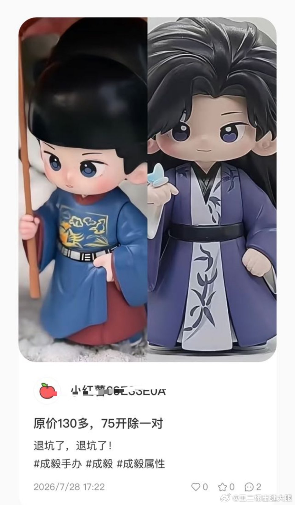 继续抵制野周，不要让这些难看违法的东西污染淇圈！只要没人买，这些趴在成毅身上吸血
