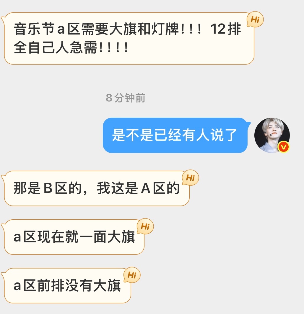 说a区就一面大旗啊，前排都没有，大家帮忙扩散，看看有没有芦可以把大旗递到a区前面