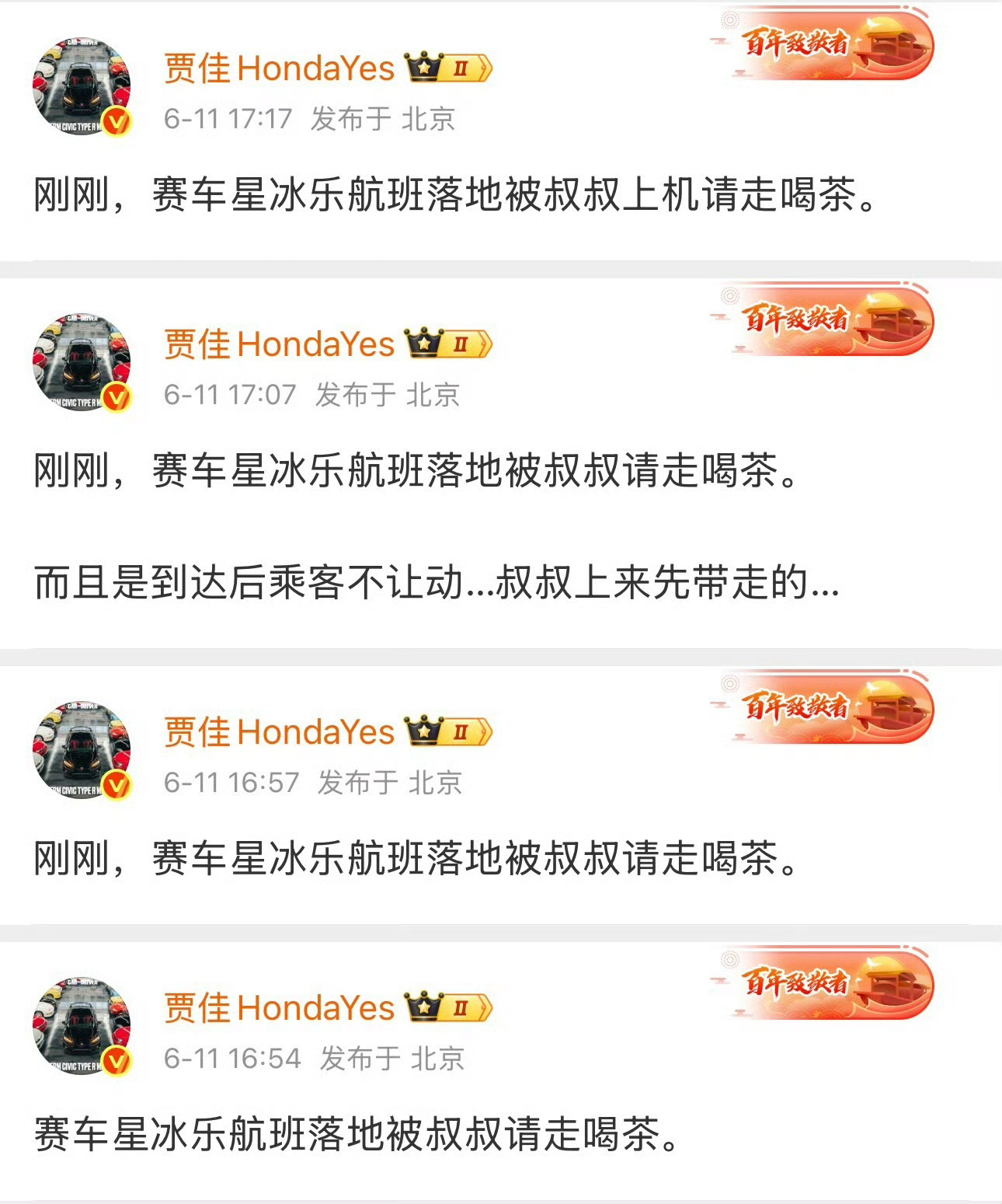 原谅我后知后觉，这是什么情况？谁能告知一下，很好奇 ​​​