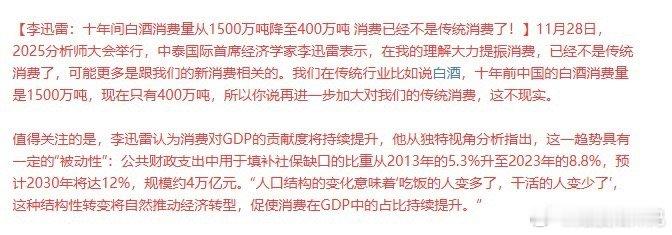 消费白酒周末利空，白酒消费量，茅台批发价不断下行，交易上消费白酒股持续下跌，贵州
