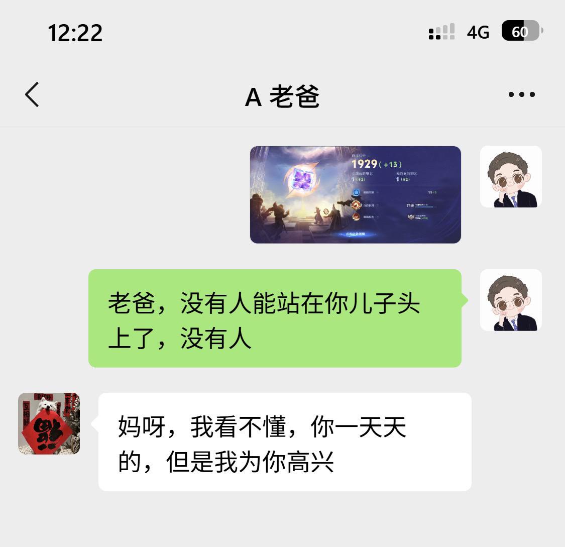 跟老爸的聊天，他不懂，但爱我