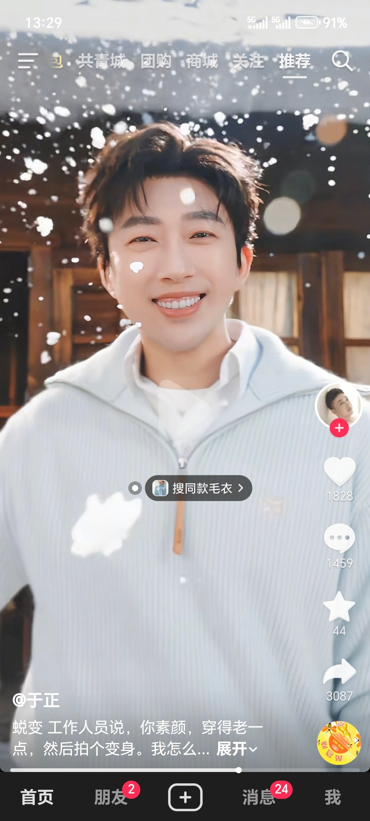 死丫头坏我眼睛 