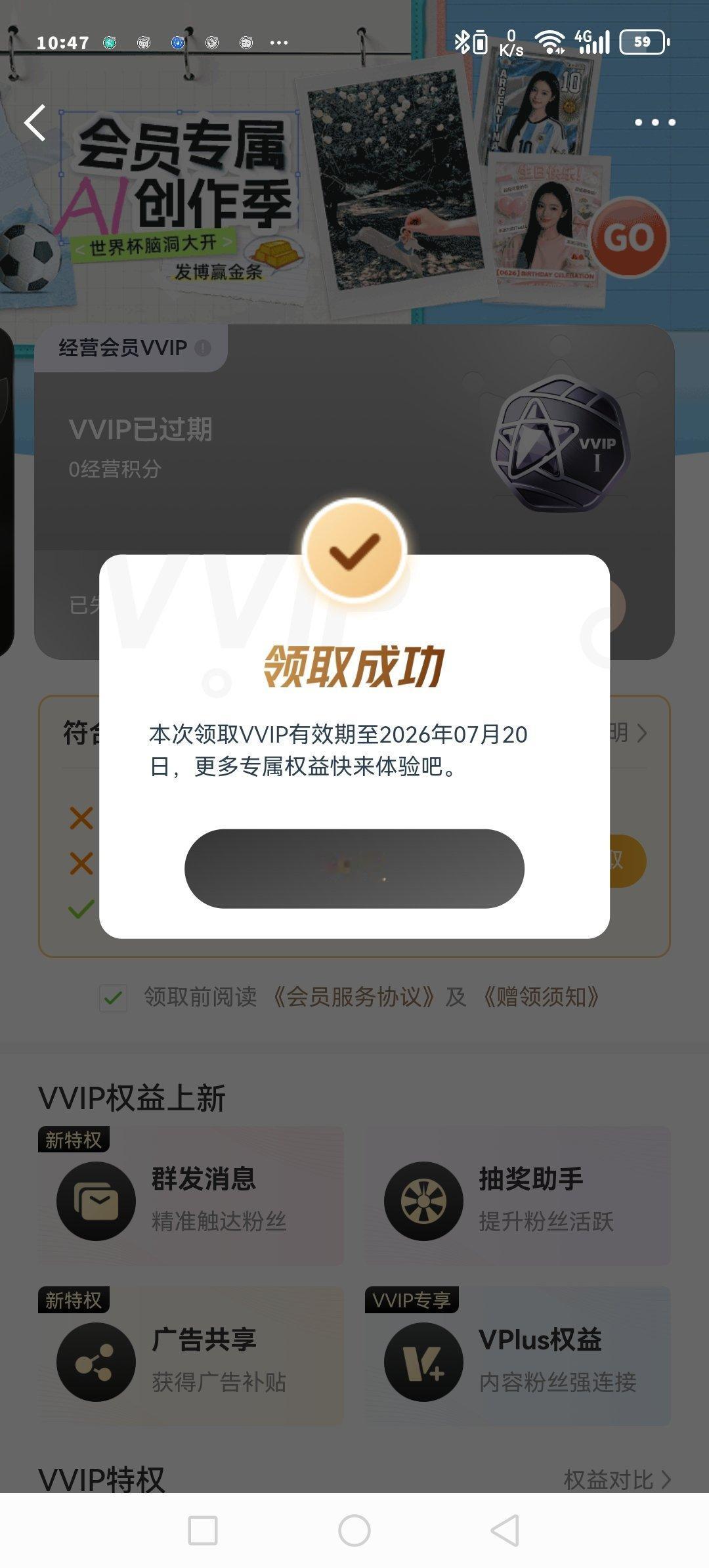 我天 真有