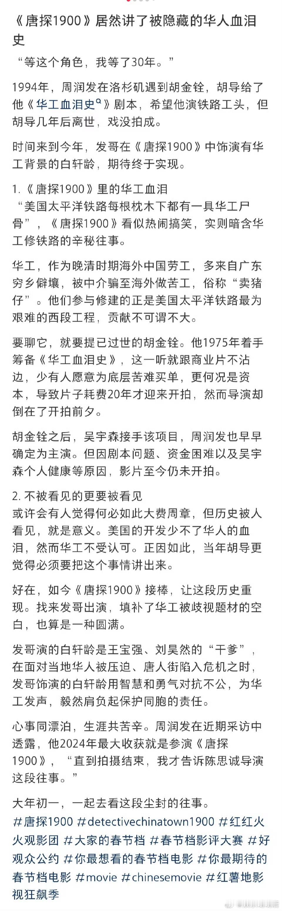 唐探1900发现陈思诚被低估的实力  看《唐探1900》，领略陈思诚被低估的导演