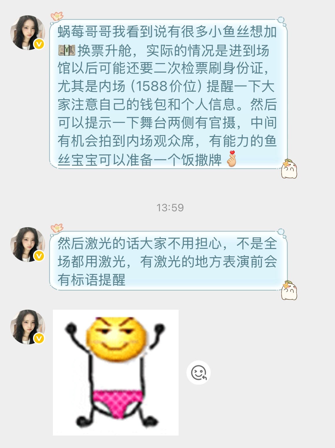 鱼丝tg：鱼丝们来看看 不要轻信“升舱” 都是强实名质 容易遭人马扁！有能力的宝