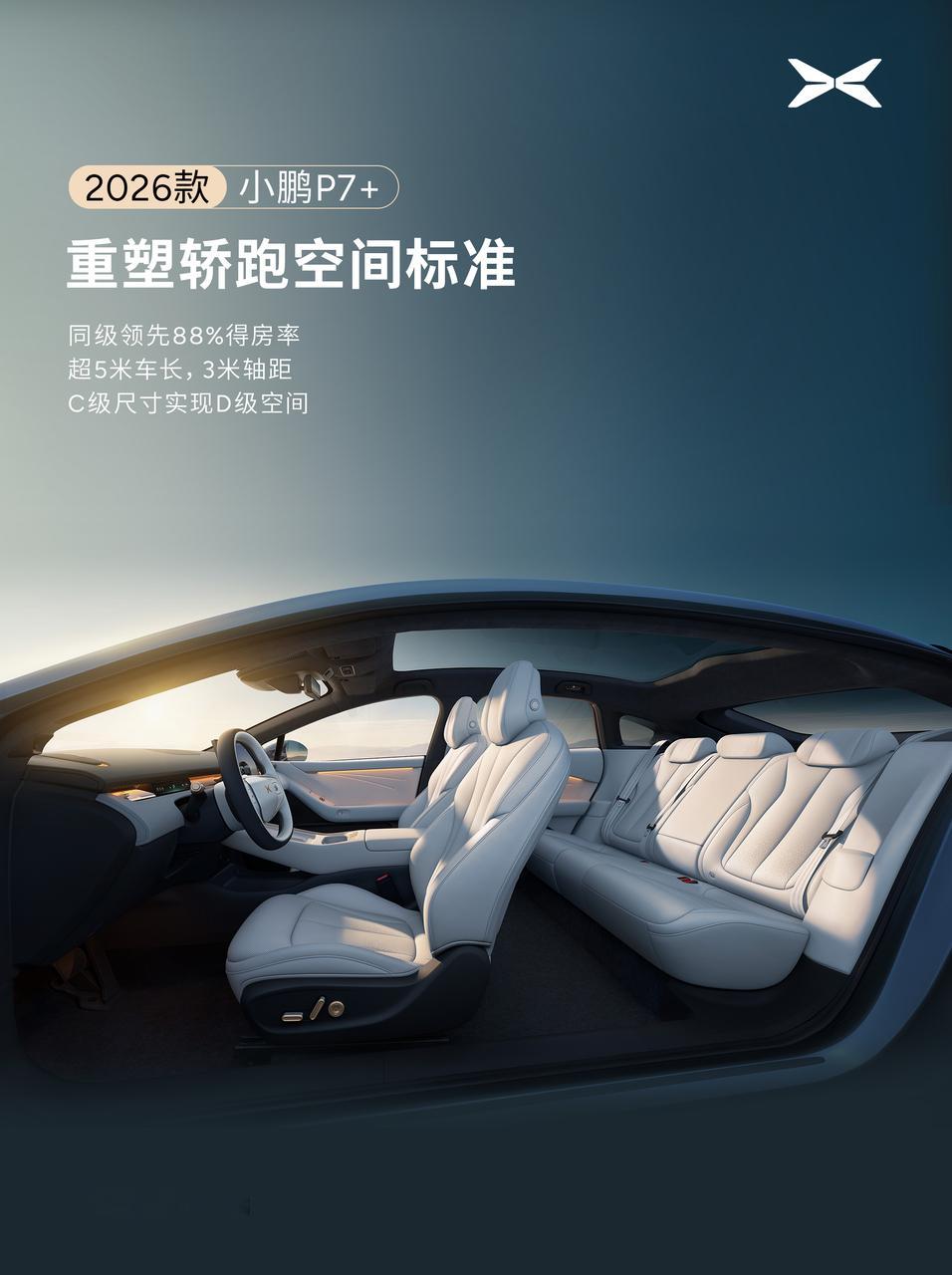 新款小鹏P7+ 称得上是轿跑里的空间怪物，把行政级的宽敞舒适落到了实处。新款小鹏