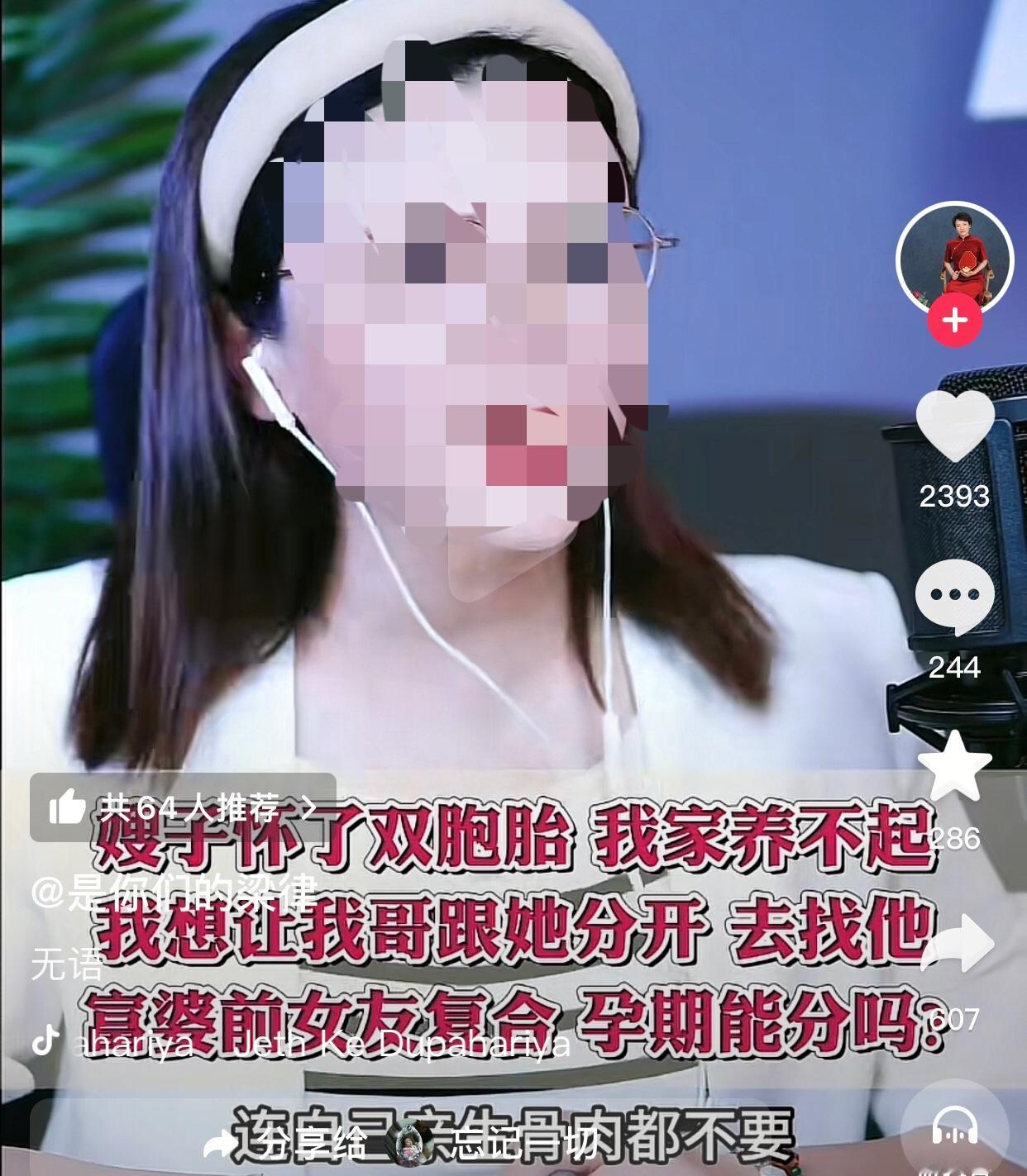 无语！嫂子怀双胞胎养不起，妹妹竟想让哥哥离婚找有钱的前女友复合
一女生连麦律师说