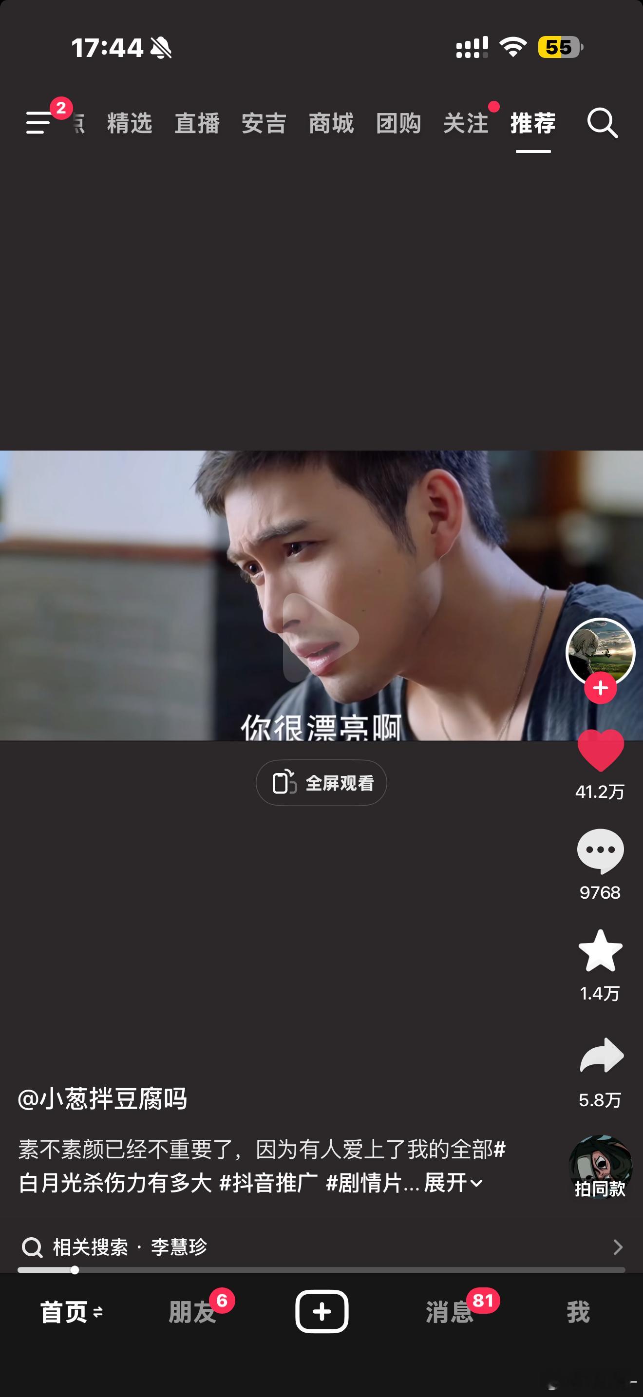 大爆剧《漂亮的李慧珍》后颈真的很大！又又又又一次再🫘上🔥了，好多人都又在探讨