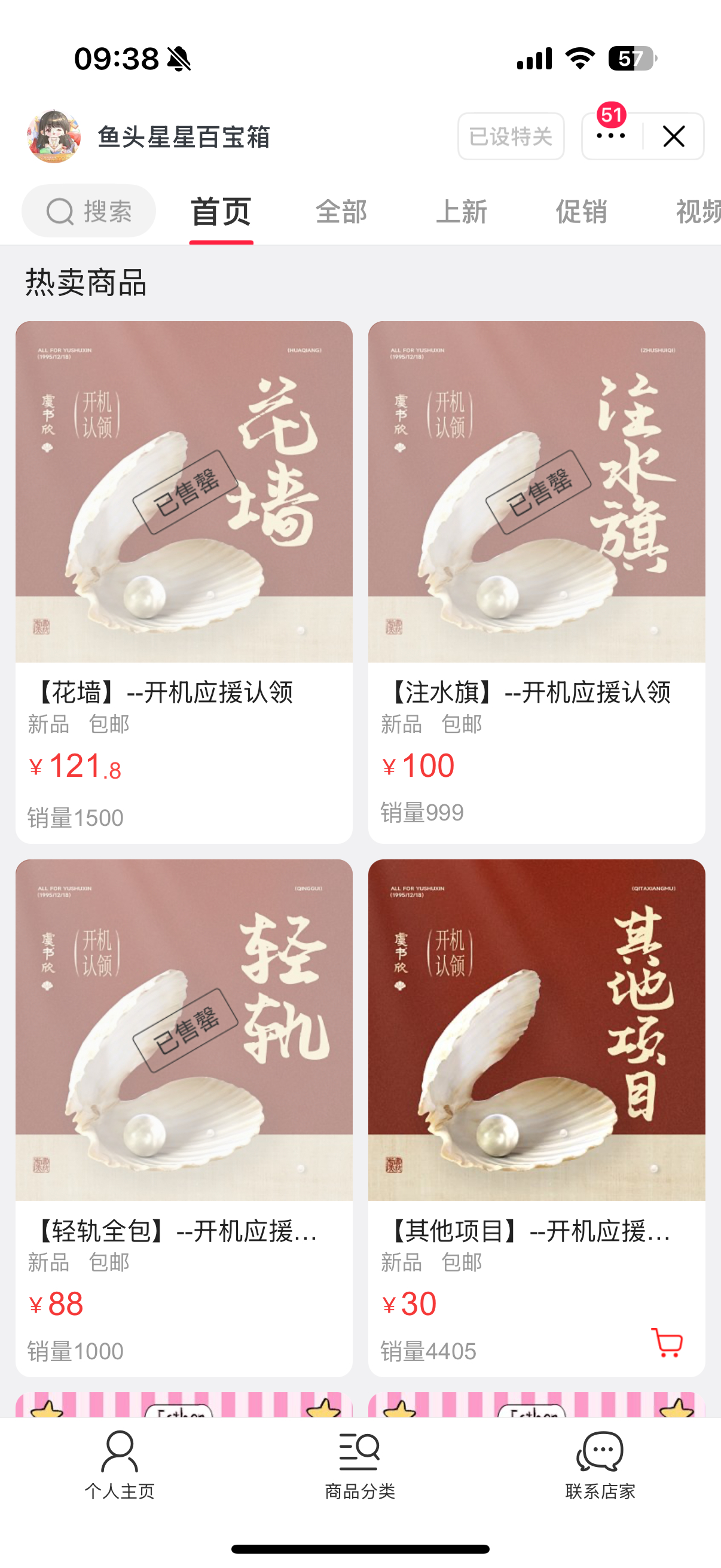 不到24小时应援金额破70万我们长生骨就这么稳稳被接生了~虞书欣