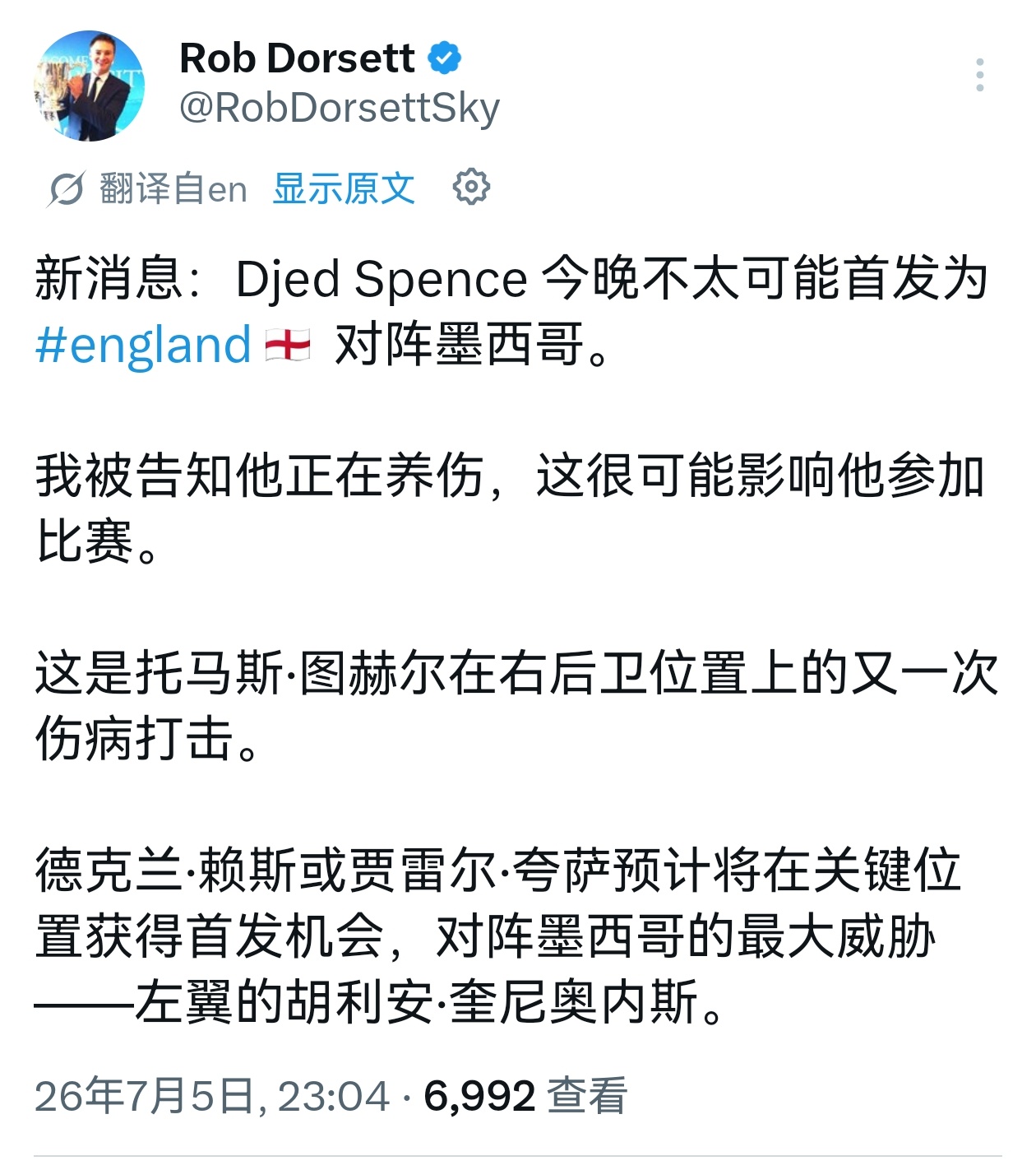 天空体育：图赫尔正考虑在vs墨西哥的大战中用赖斯在右后卫位置首发。阿森纳