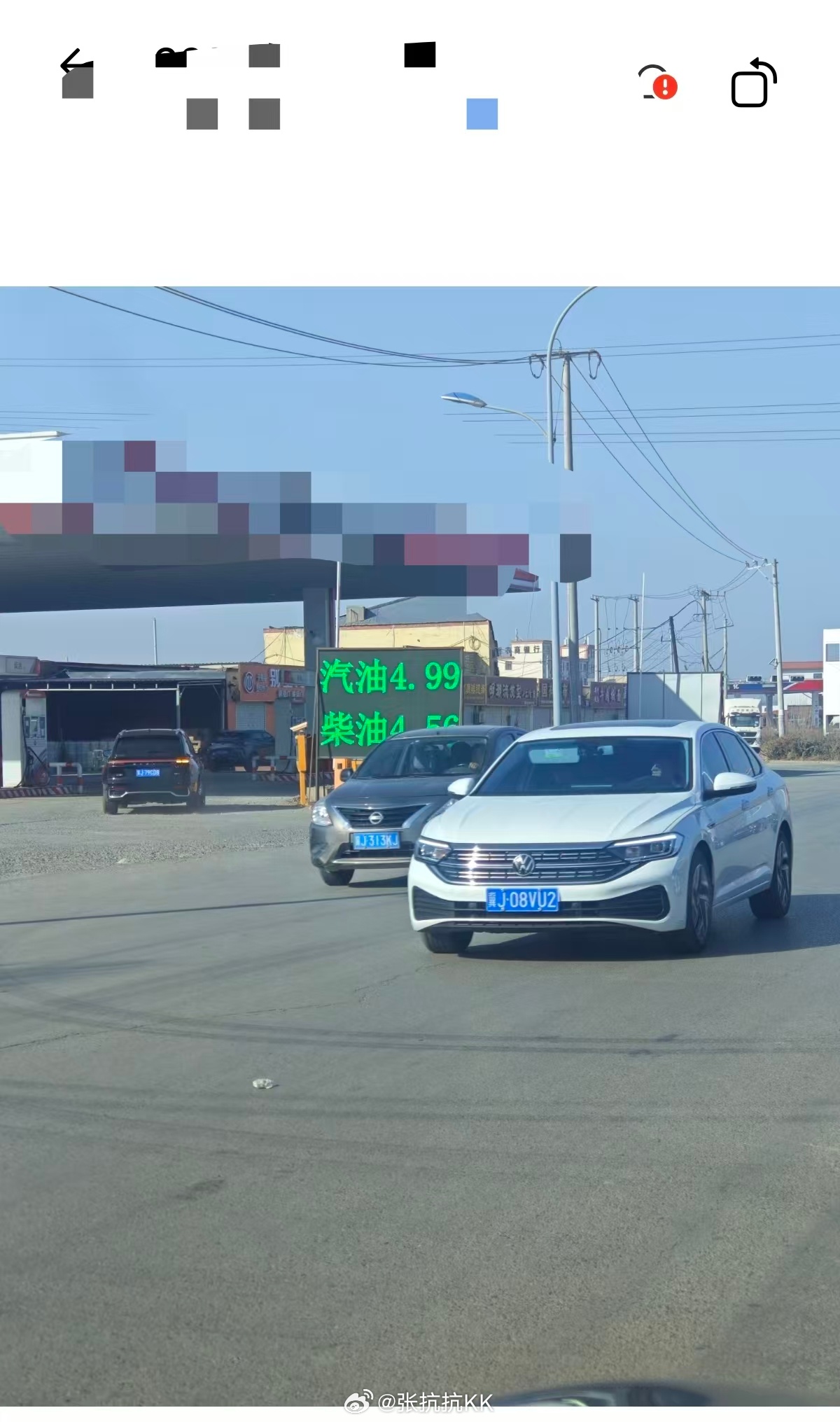 电车长途群友拍到的民营加油站，很震惊！ 春节期间，河北沧州。 