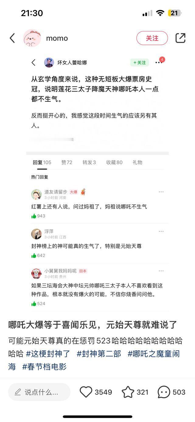 2611【在干嘛】为了捧小登嗲子电影脑子都不要了。 