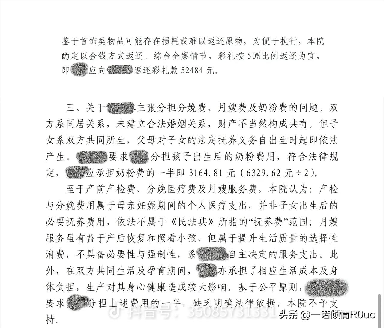 原来被讨要生育费的不仅是我的“幸运大奖”

今天看到网上一则消息，二人离婚，被讨