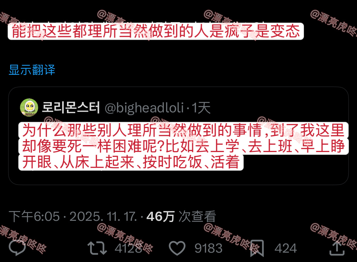 【twi】“为什么那些别人理所当然做到的事情，到了我这里却像要死一样困难呢？比如