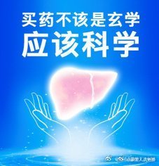 买药不该是玄学应该科学 【科学买药避坑指南｜这些血泪经验值得收藏】买药这件事看似