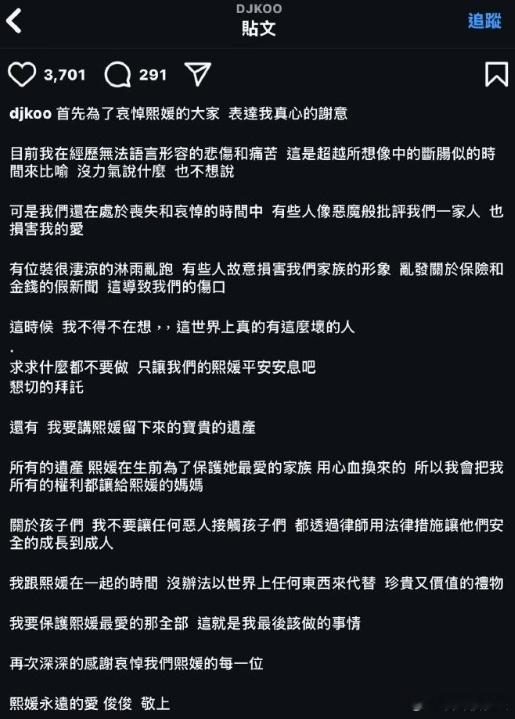 具俊晔发布声明，宣布放弃大S的遗产。第一，他的情绪还在悲伤的哀悼期，认为淋雨秀深