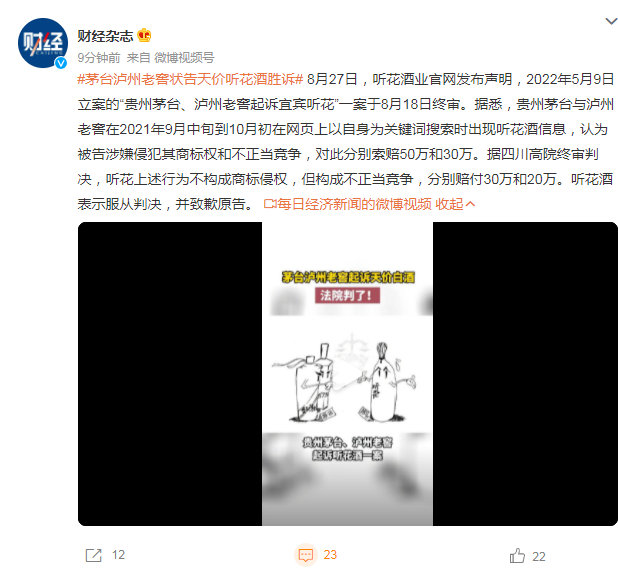 #茅台泸州老窖状告天价听花酒胜诉# 大家应该都有这种体会，以前的搜索平台主要是各