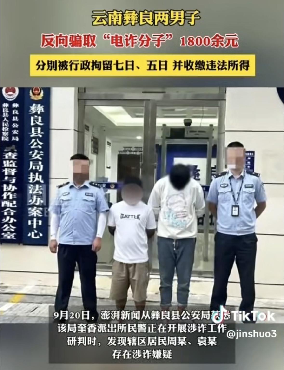 一个有趣的事情，都是骗子！