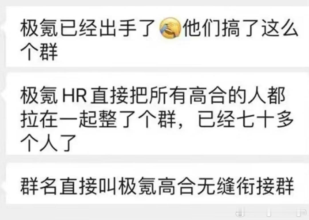 高合的设计师工程师那绝对是香饽饽[偷笑]很多都是汽车界的黄埔军校泛亚出身，合资车