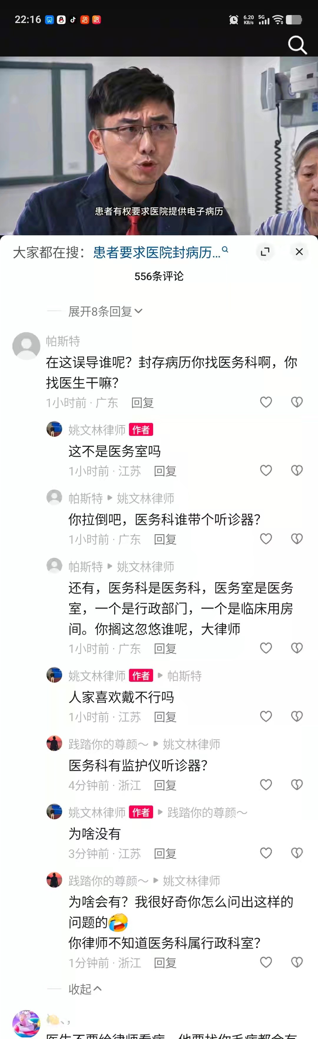 律师：为啥医务室没有监护仪听诊器