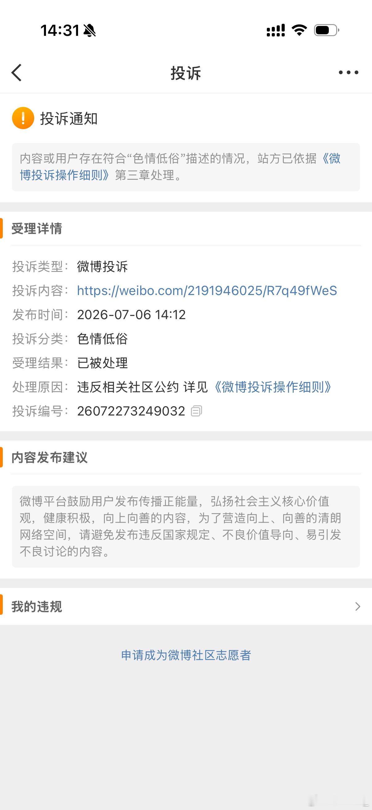 我请问呢？ 
