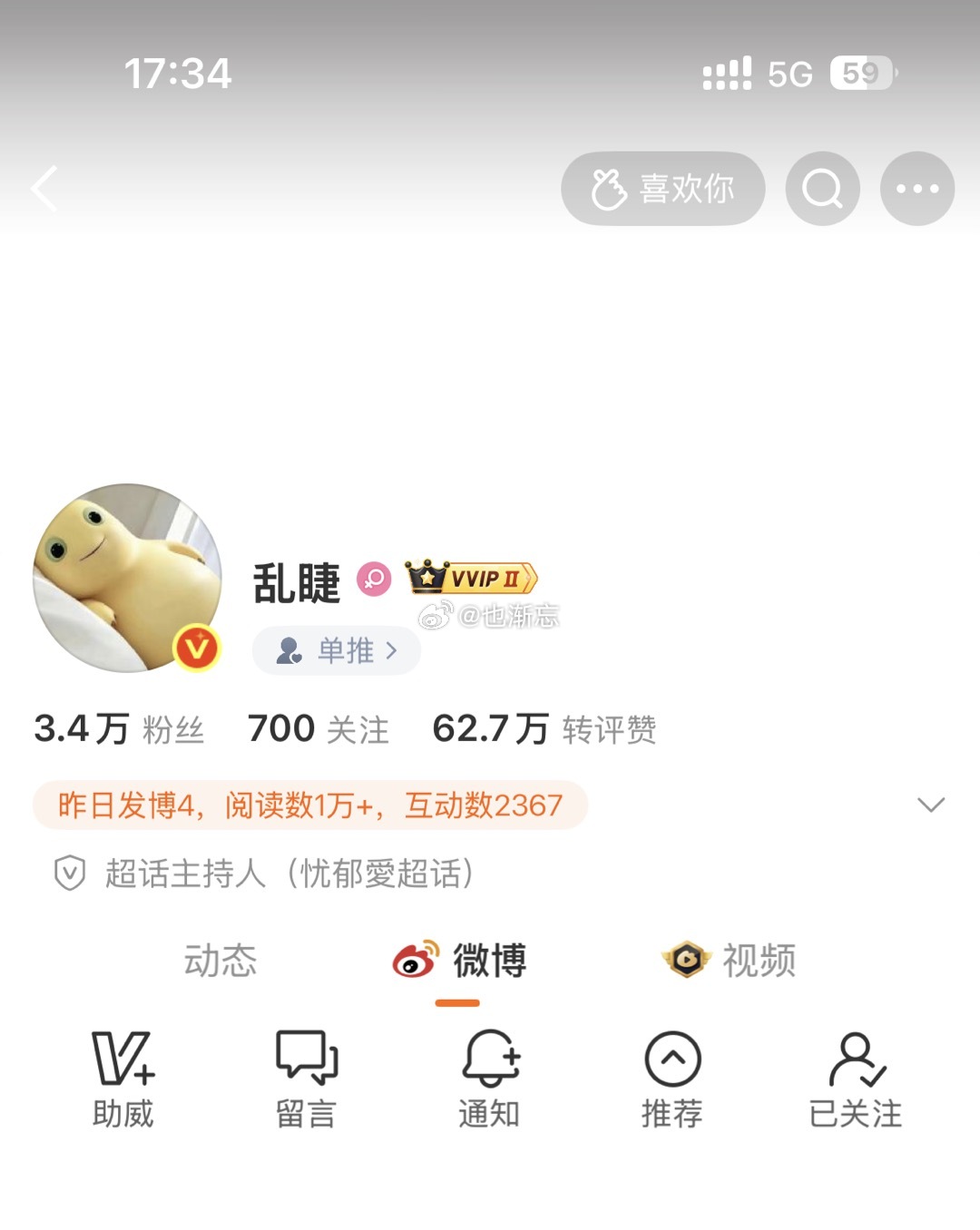 那天奶龙望着我说想和我有一个家 