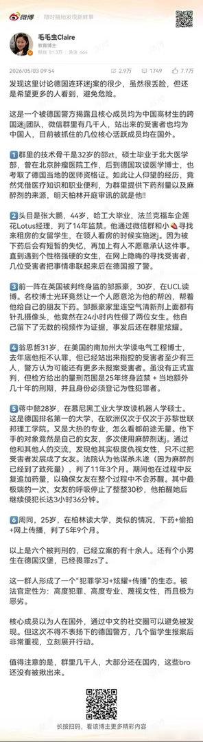 女生们多防范下 