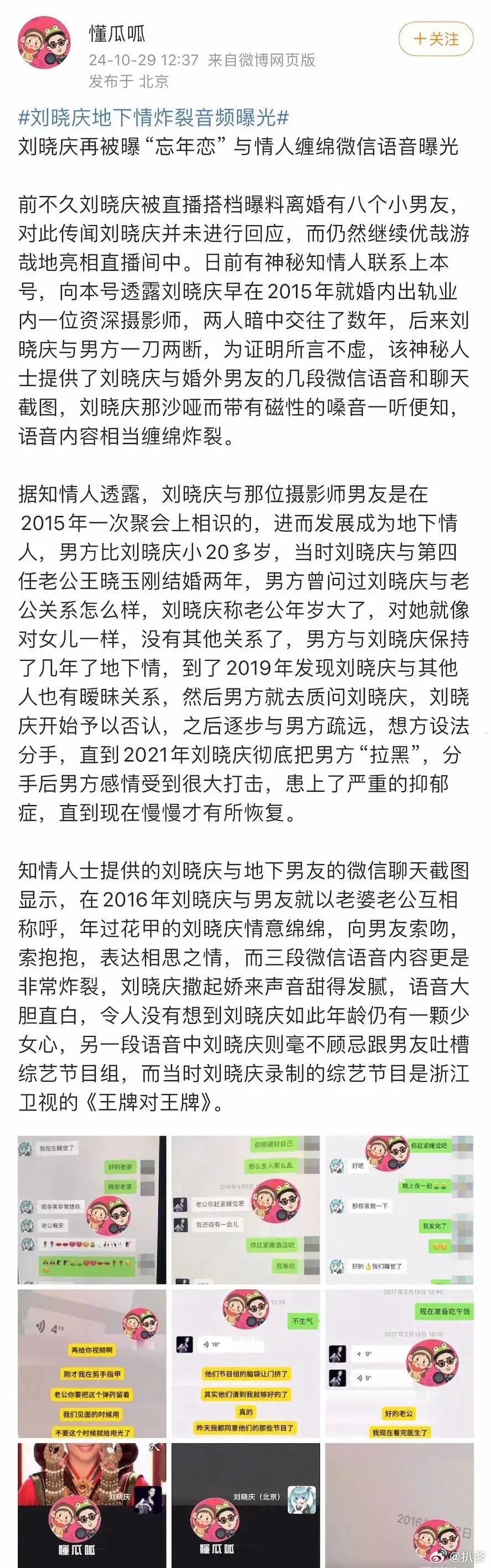 #曝刘晓庆曾出轨#狗仔曝光刘晓庆的恋情，3个重点：1. 前段时间狗仔说刘晓庆有八