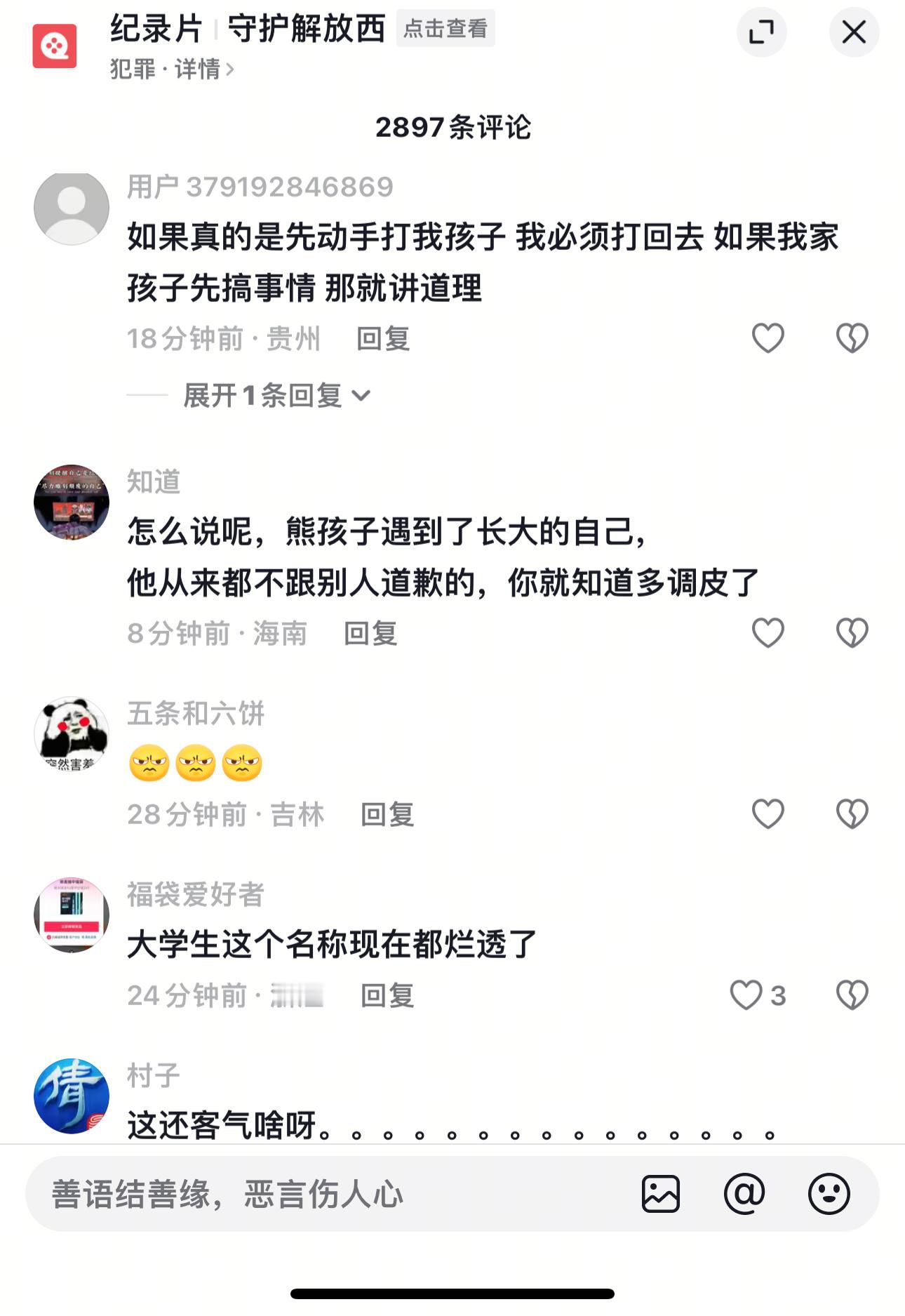 九岁男孩被店员吊打扇耳光孩子被欺负成这样还让孩子说没关系，还接受调解，怎么可以这