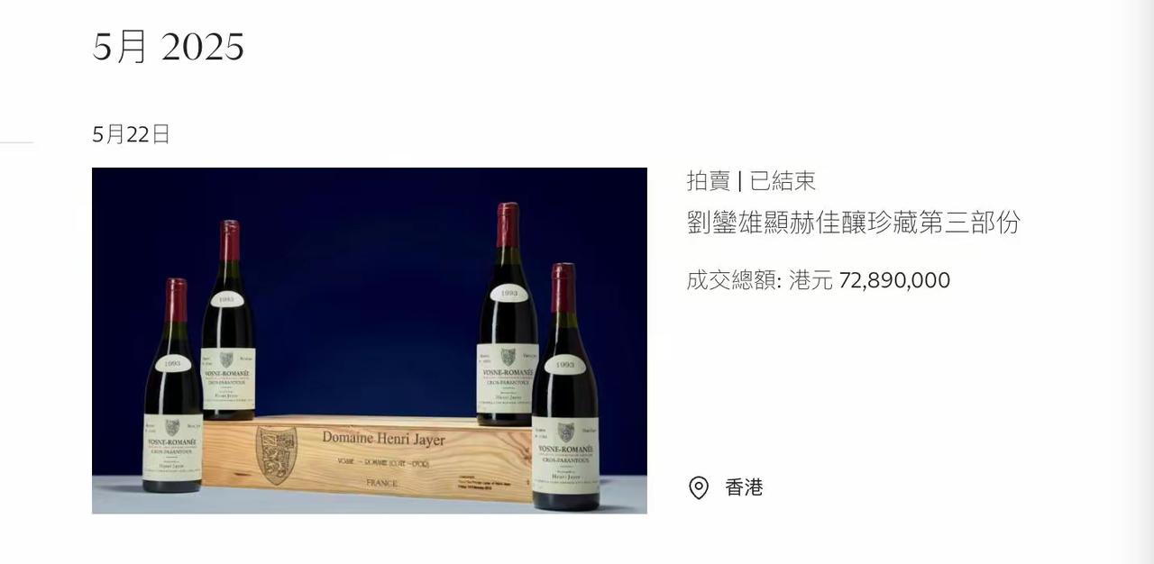 滴酒不沾的人收藏无数天价酒，这与一分钱不用花的人家藏有巨款的最大巨别是收藏与藏，