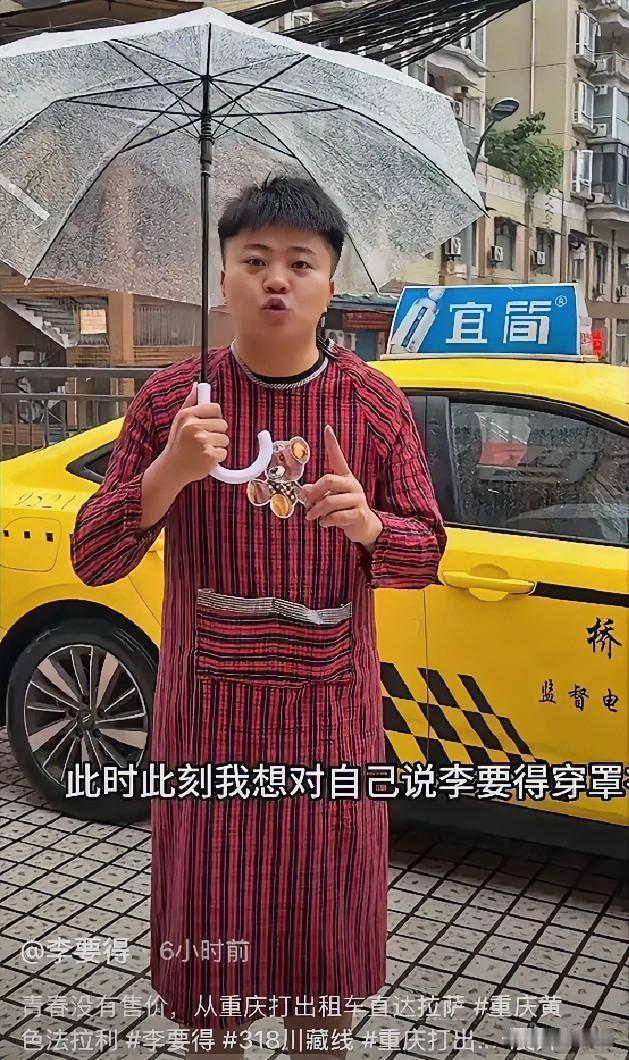 网红博主李要得爆火之后，会不会出现王要得、张要得、蓝要得？

重庆呆呆的刨猪汤意