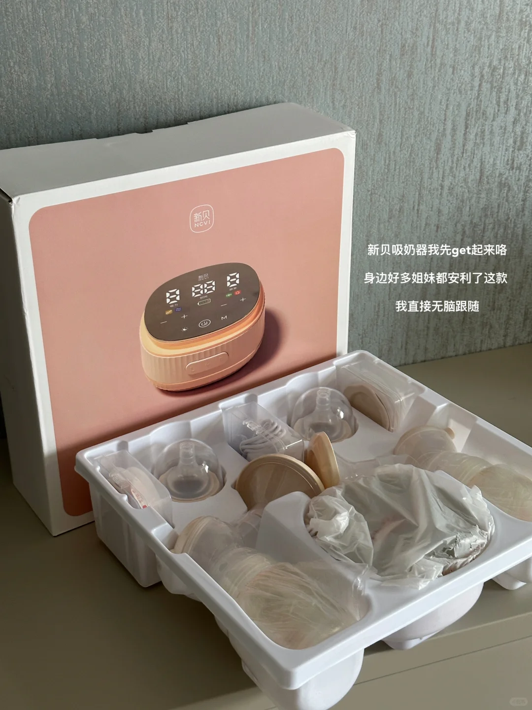 孕30w｜都在囤的吸奶器安排上了!!