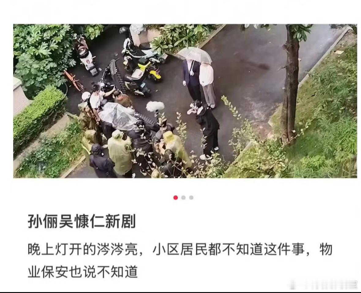 孙俪 《执迷》没罢工拒拍，正在火热拍摄中… ​​​