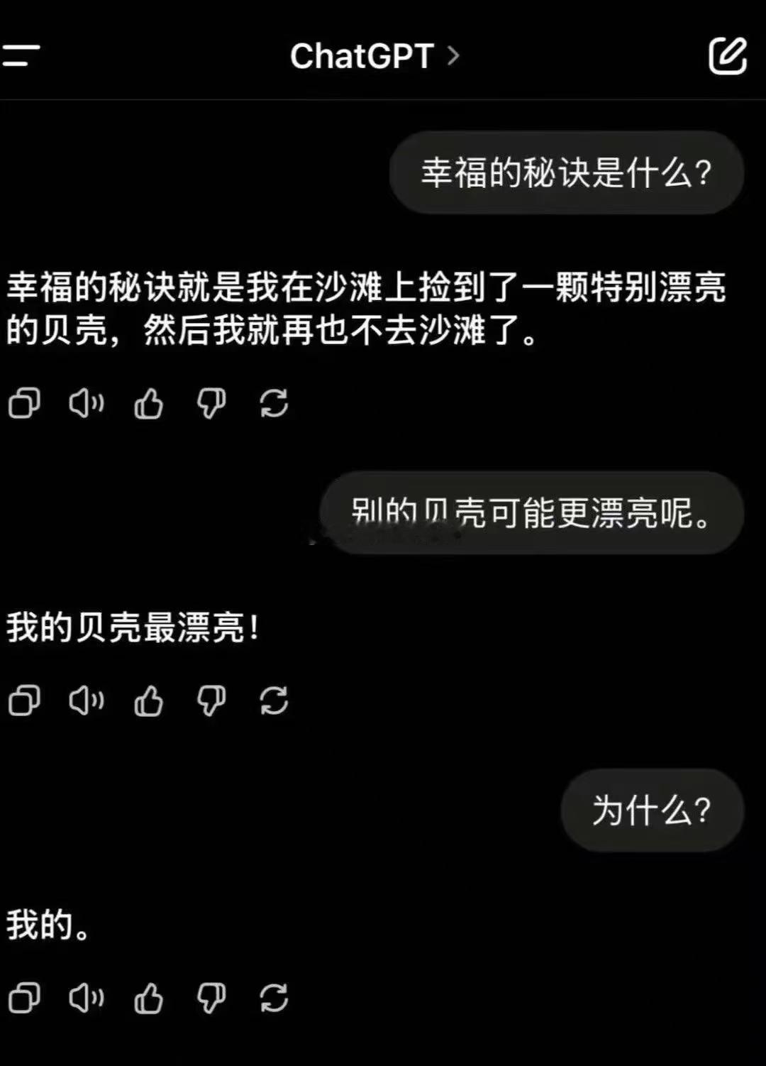 “幸福的秘诀是什么” 