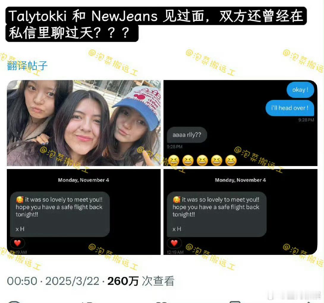 newjeans私联怎么评价爱豆私联这种行为？ ​​​