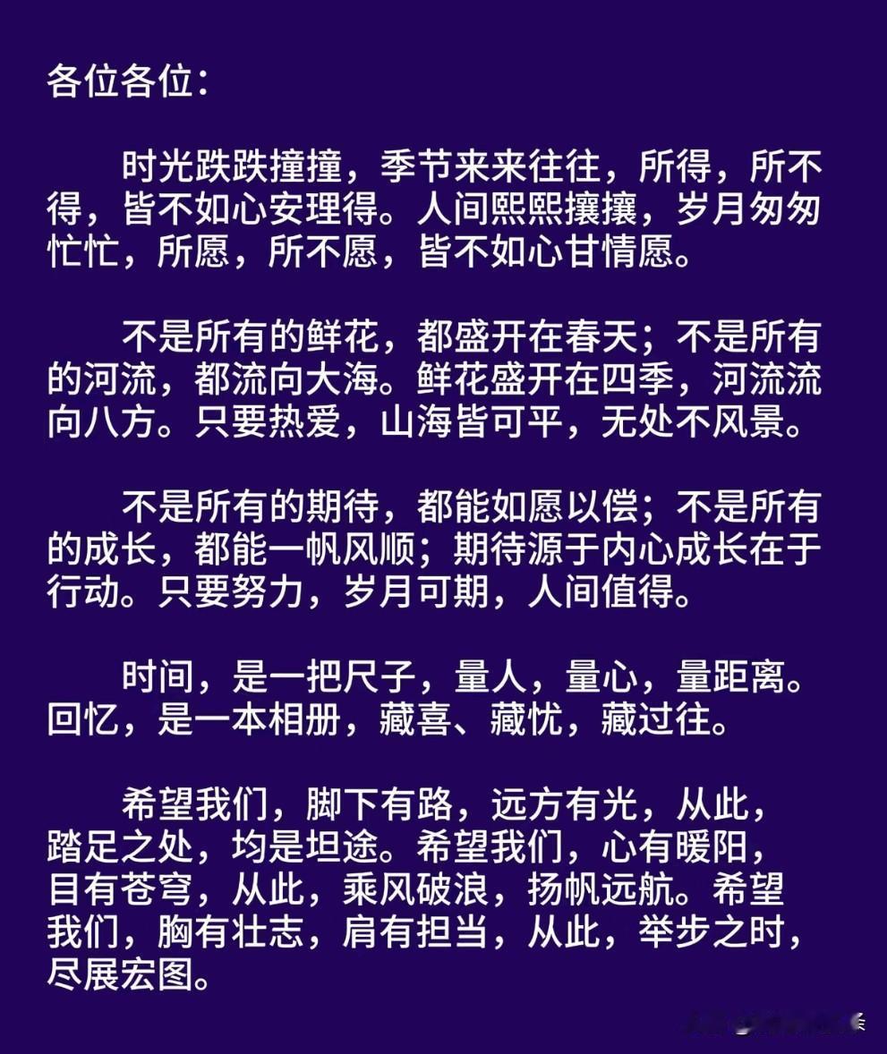 生活虽有起伏，但心存希望便有方向。