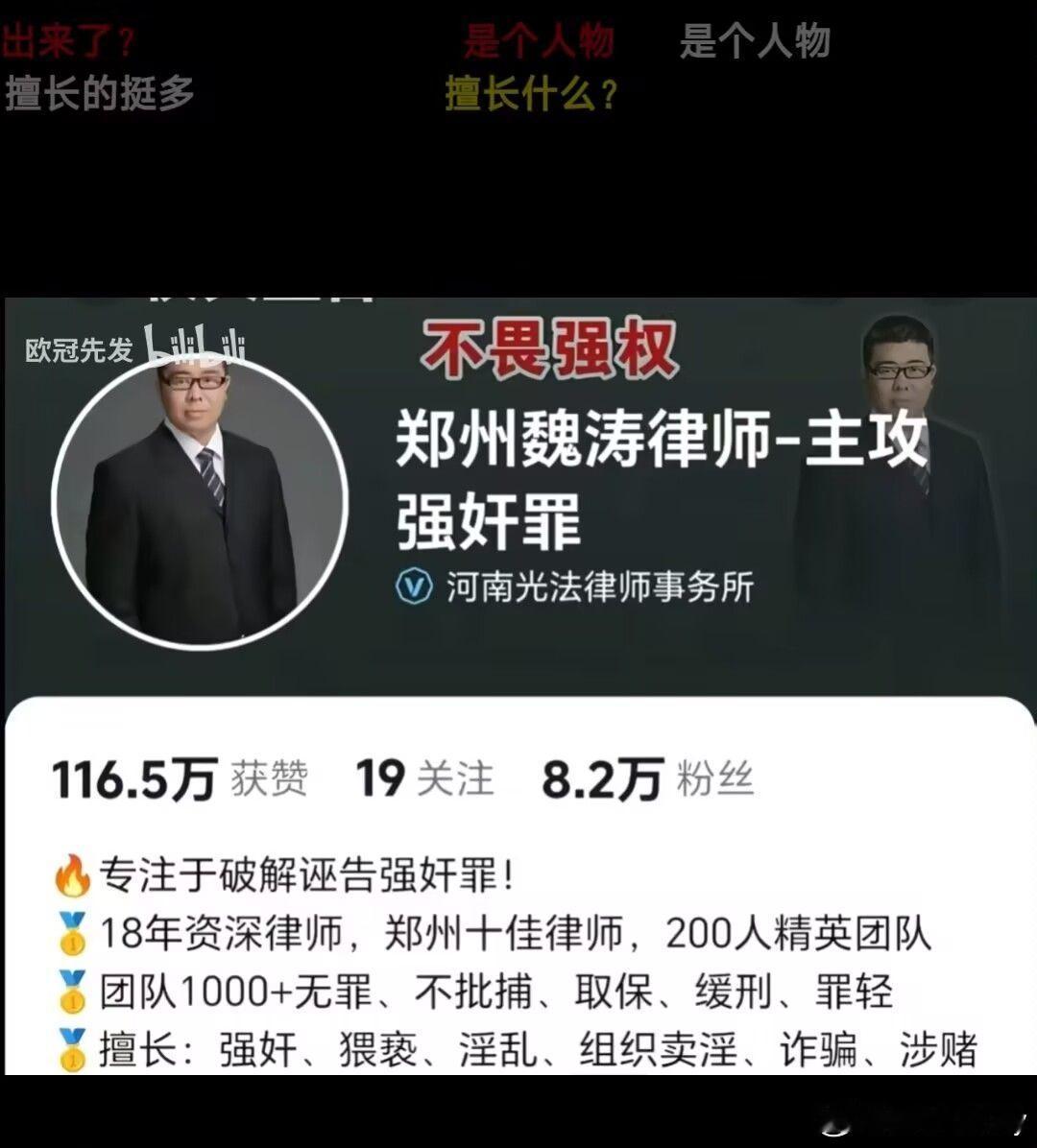 这样的律师是好律师，是人民的律师，值得敬佩值得点赞，值得信任。