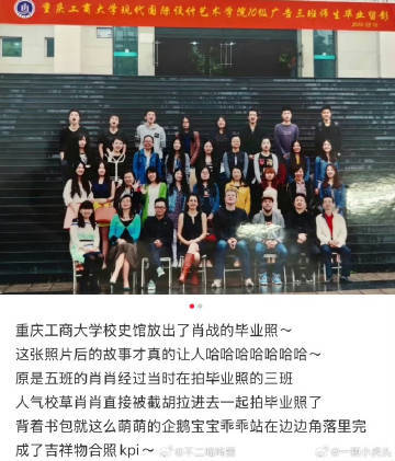 肖战等比放大肖战路过被拉去其他班毕业合影 谁能想到校草只是路过，被 3 班同学强
