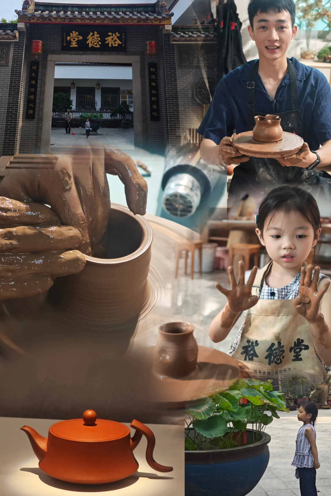 潮州朱泥陶艺裕德堂